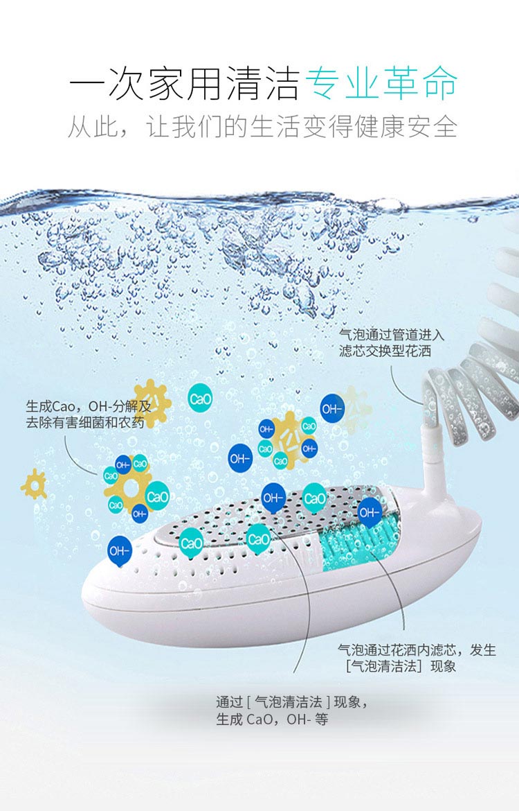 果蔬清洗机