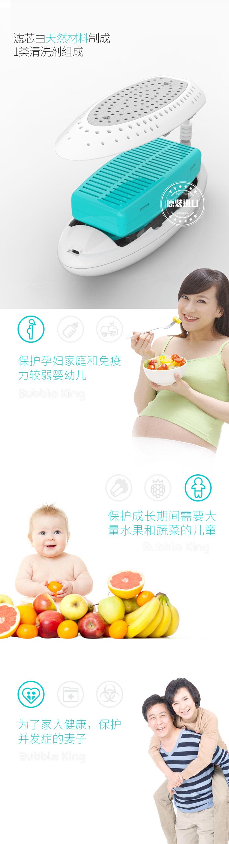 果蔬清洗机