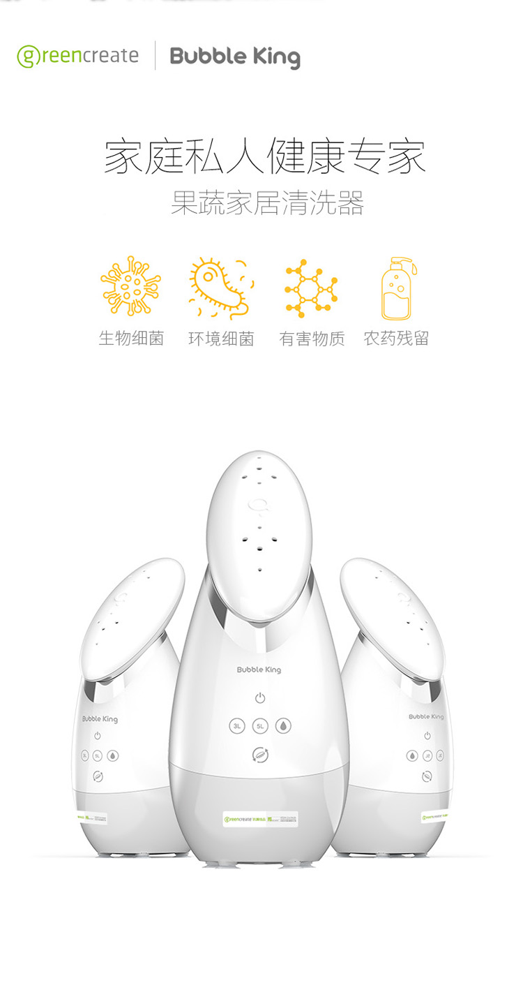 Greencreate果蔬清洗机滤芯