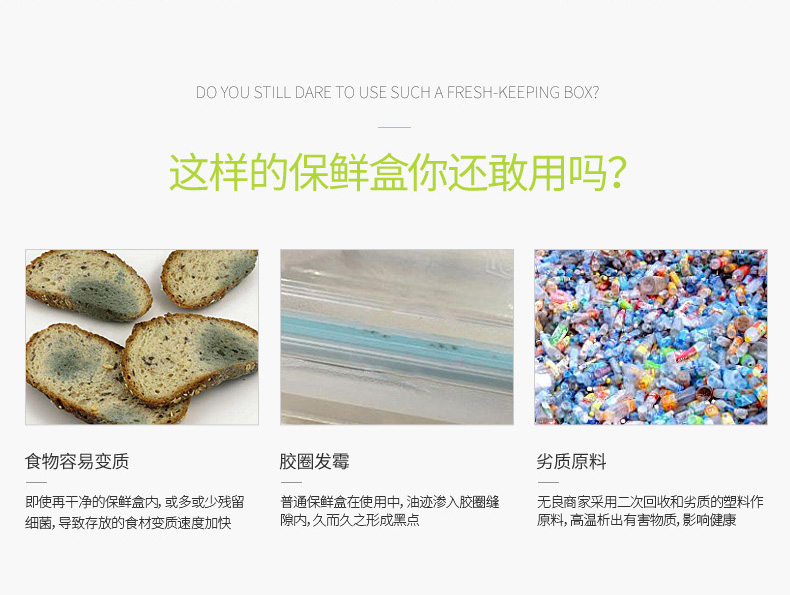 抗菌易洁保鲜盒