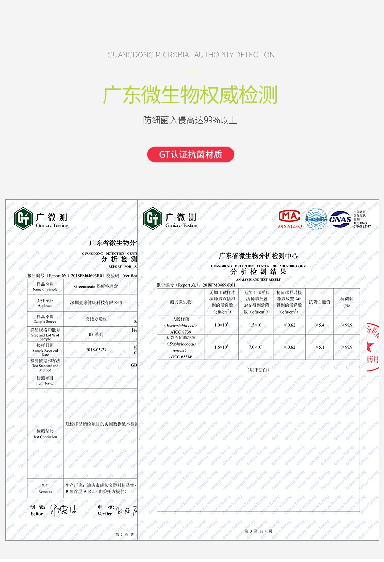 抗菌餐盒